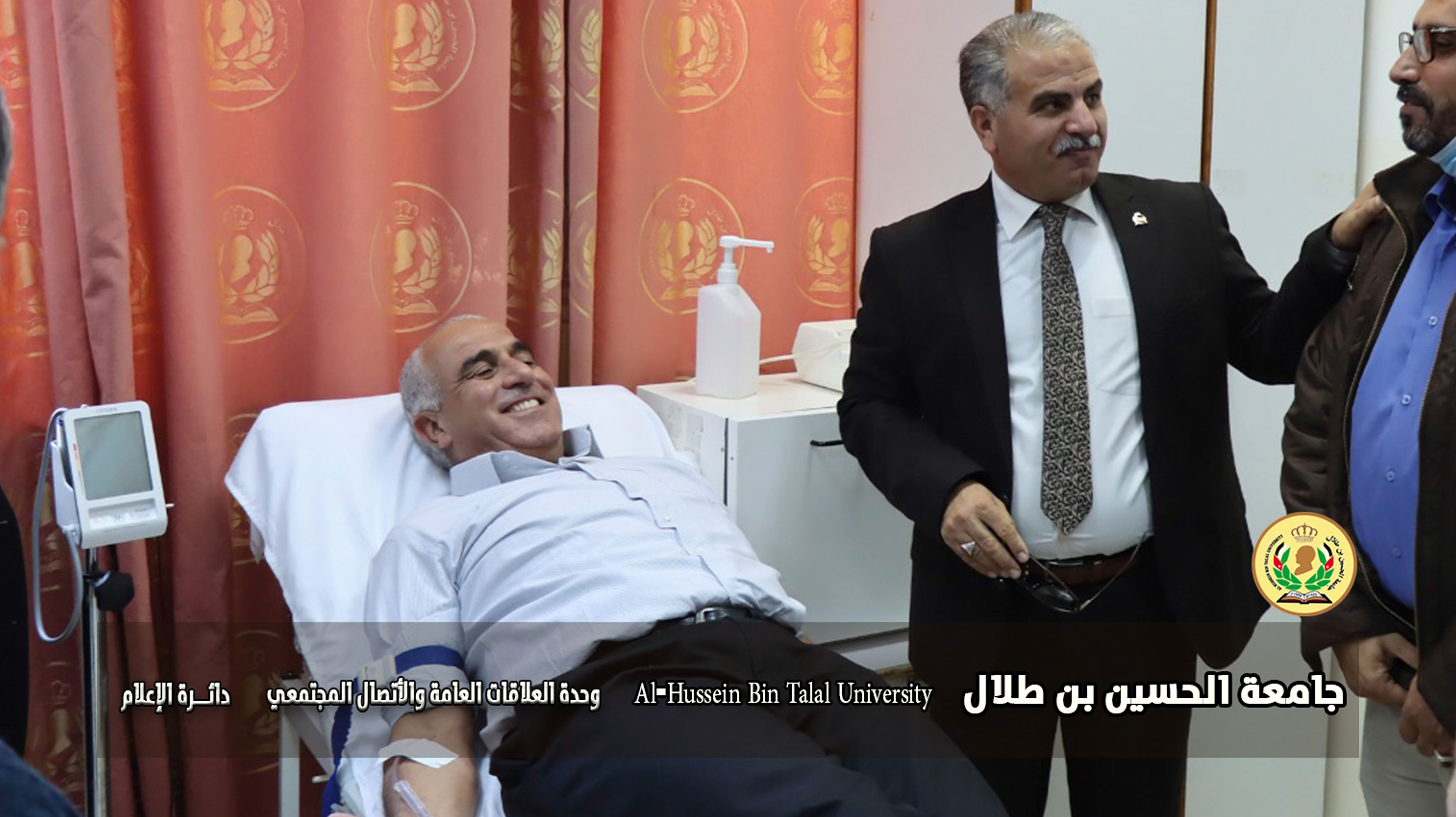 A blood donation campaign at Al-Hussein Bin Talal University